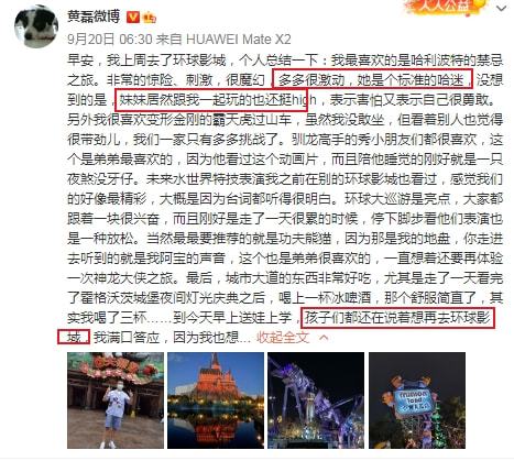 黄磊一家打卡北京环球影城，8岁多多姐姐力爆棚