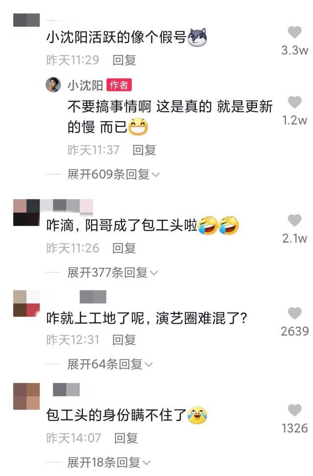 小沈阳近况曝光，他打扮朴素现身工地，网友：包工头身份瞒不住了