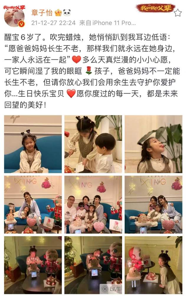 章子怡否认离婚后首晒家庭照，6岁醒醒越来越像妈妈了