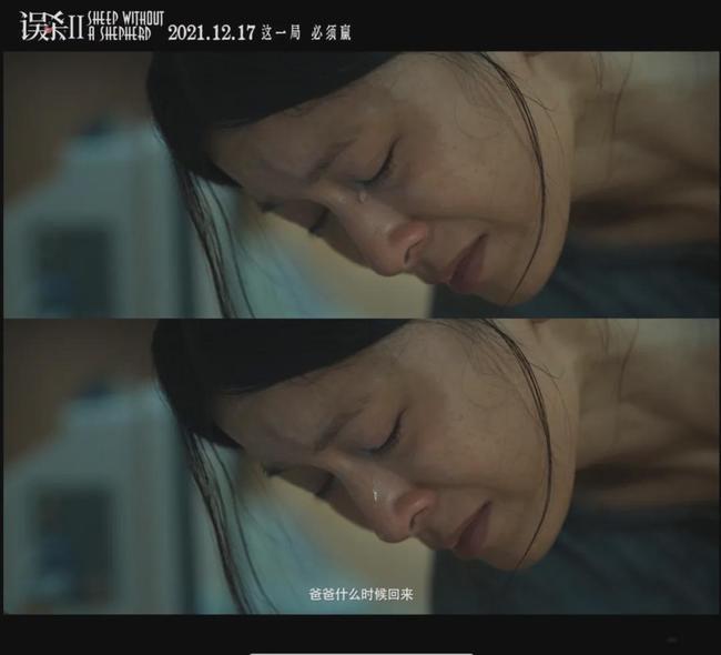 《误杀2》文咏珊：女本柔弱，为母则刚