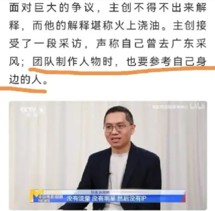 《雄狮少年》：导演首次谈人物造型的设计过程