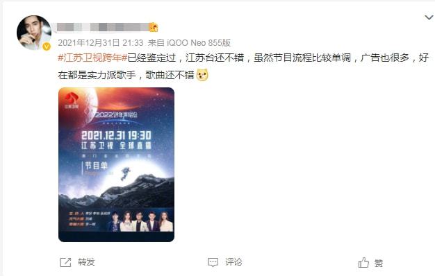 明星跨年晚会上有哪些惊喜？让我们一起看看