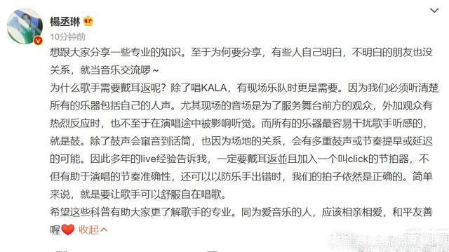 《闪光的乐队》杨丞琳被质疑戴耳返，歌手亲自下场解释，引争议