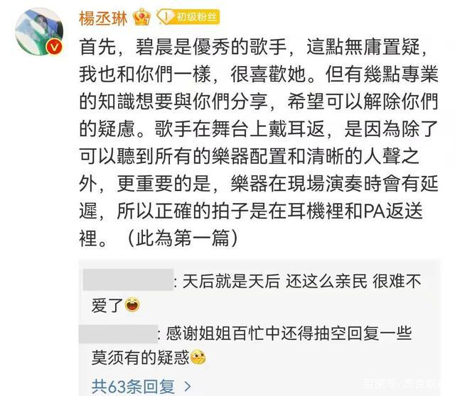 《闪光的乐队》杨丞琳被质疑戴耳返，歌手亲自下场解释，引争议