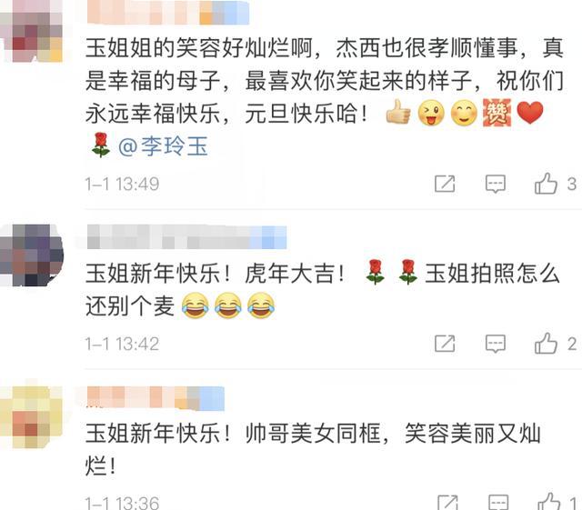 李玲玉晒与儿子第一张自拍照，眼睛完全没有离开孩子身影