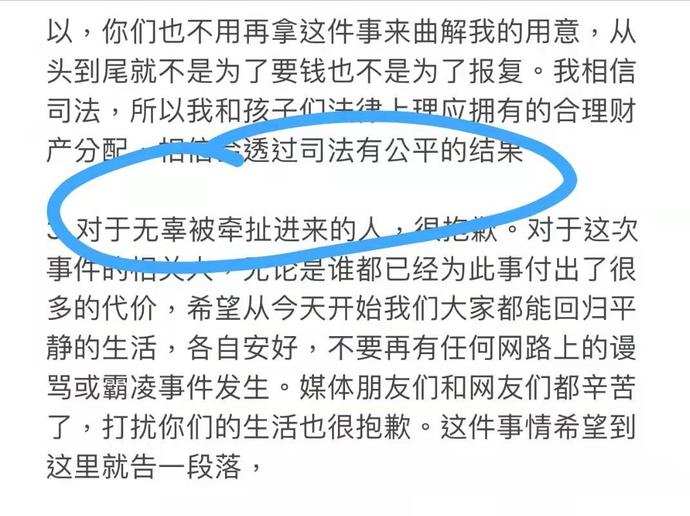 徐若瑄借坡下驴，说对方已经道歉了，误会也解开了