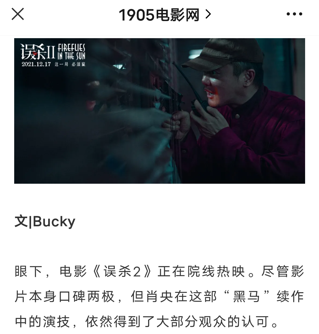 陈思诚《唐人街探案2》成华语商业片