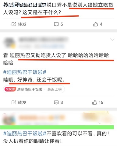 迪丽热巴晒巨型勺子，《脱口秀》之后，再玩吃货梗？