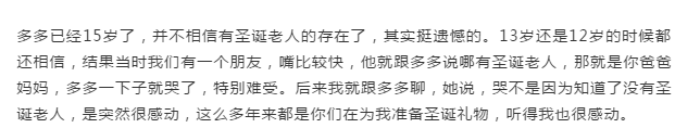 黄磊分享孩子圣诞愿望，女儿多多希望爸妈长生不老，好暖心