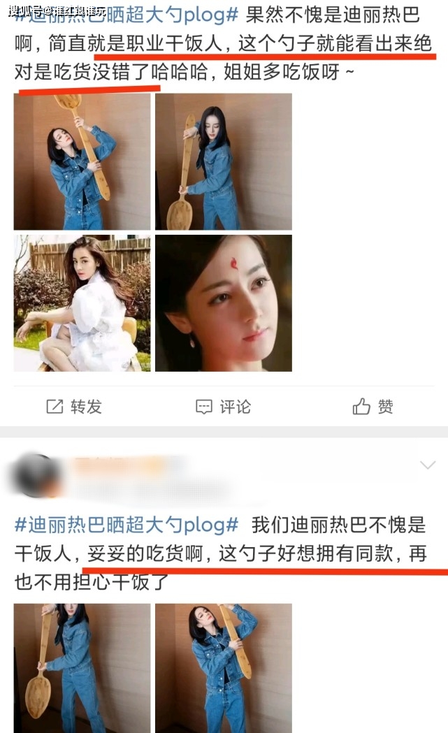 迪丽热巴晒巨型勺子，《脱口秀》之后，再玩吃货梗？