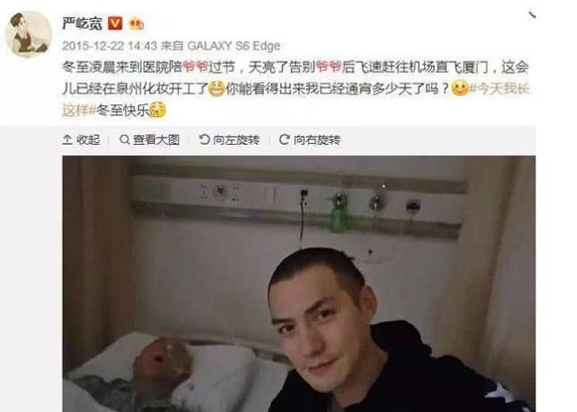 严屹宽被吐槽情商低，他到底是哪一步走错了？