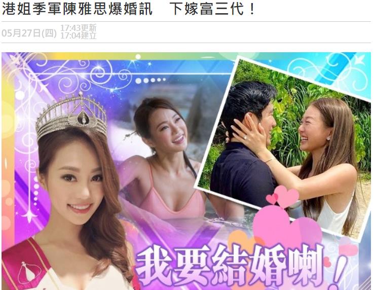 tvb女星谢芷伦晒婚礼照宣布结婚喜讯，谢谢你完美生命