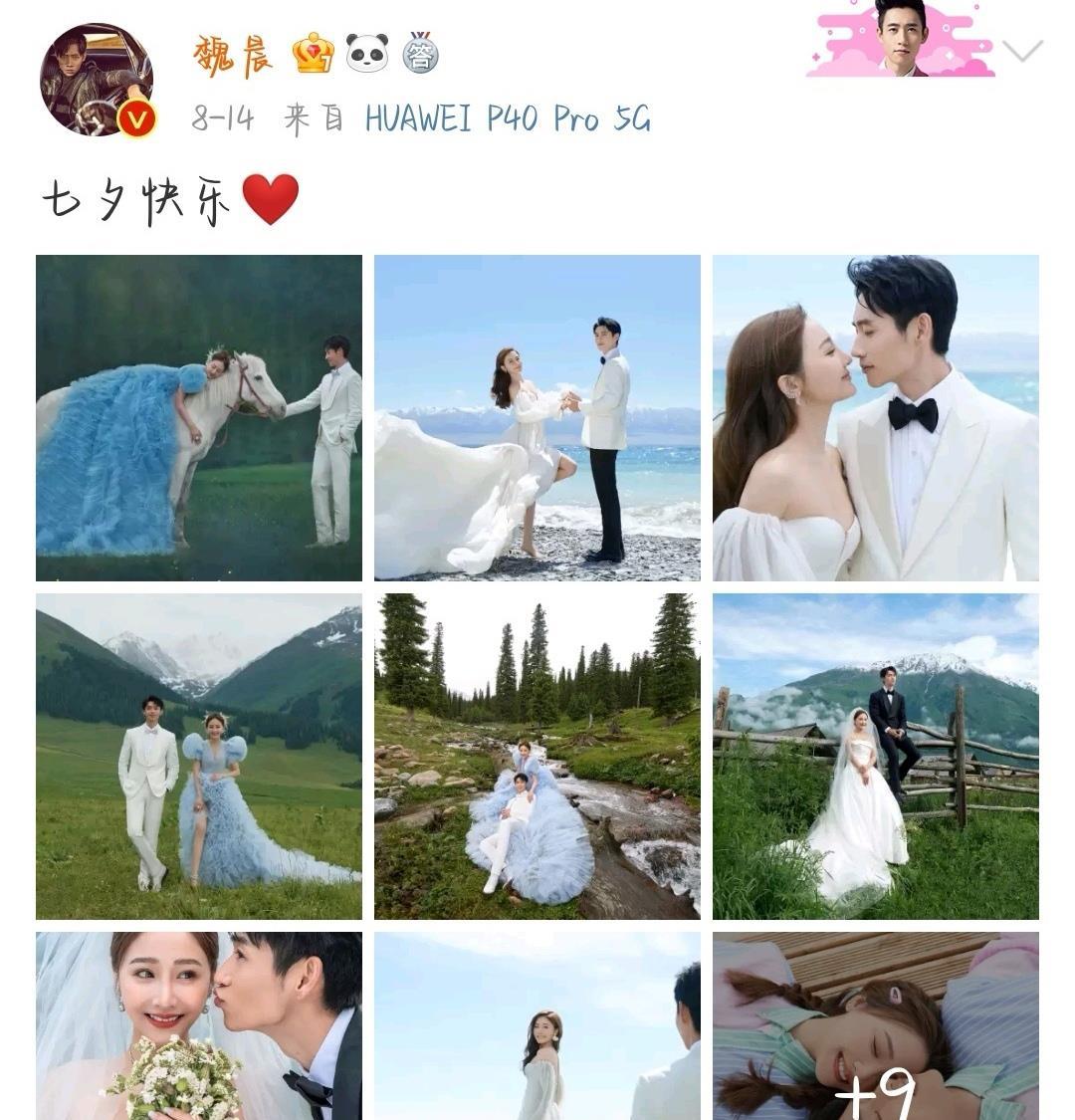 魏晨于玮新婚之夜晒图：尽我所能…尽我余生…