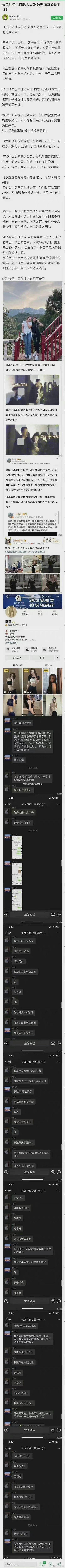 汪小菲否认出轨风波之后，大s回应：我珍惜当下