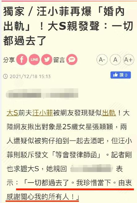 汪小菲否认出轨风波之后，大s回应：我珍惜当下