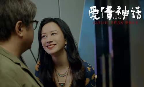 电影《爱情神话》马伊琍吴越倪虹洁对女生说的些话