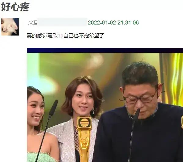 tvb万众星辉颁奖礼，陈自瑶获最佳女配角奖