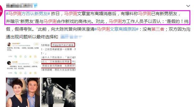 文章马伊琍离婚风波影响娱乐圈，网友猜测又出来了