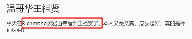 网友偶遇王祖贤，眉毛又黑又直，眼睛弯弯似从前的样子