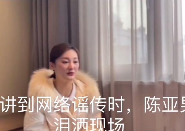 陈亚男离婚后首度接受采访，穿米白色羽绒服现身，脸上妆容精致