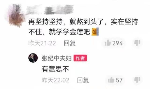 张纪中平安夜怒怼网友，杜星霖撩裤腿贴艾灸贴，两人互相扶持秀恩