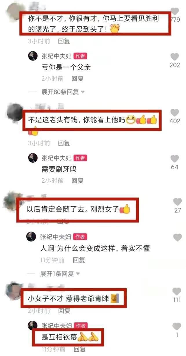 张纪中平安夜怒怼网友，杜星霖撩裤腿贴艾灸贴，两人互相扶持秀恩