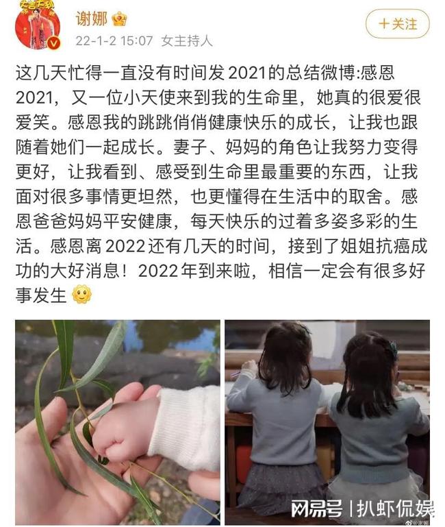 谢娜小女儿自出生后首度露面，大手托“小咘芽”画面温馨有爱