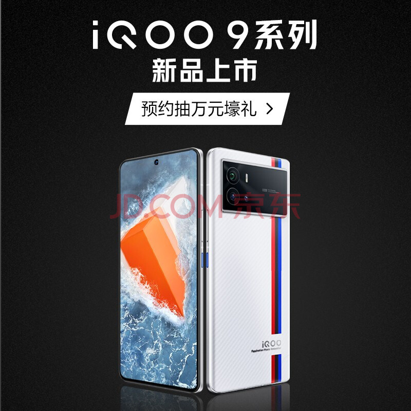 iqoo9系列将于2022年1月5日正式发布