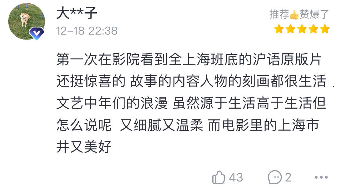 《爱情神话》乘风破浪的中女姐姐