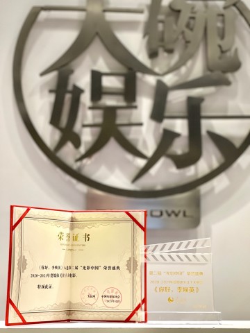 张小斐斩再次得奖，获“年度荣誉推介女演员”