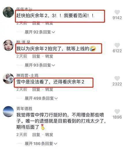 张若昀透露《庆余年2》，会出现唐艺昕身影？