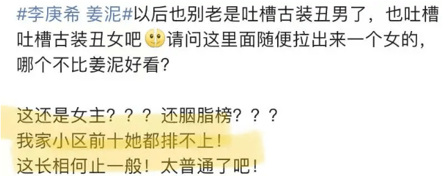 《雪中悍刀行》李庚希被吐槽，这些你有什么感觉？