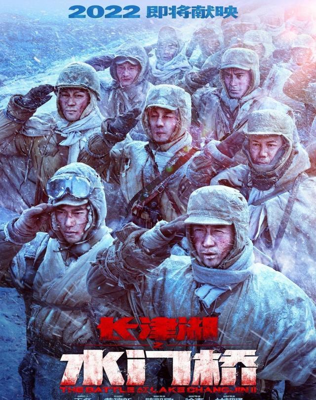 《长津湖》续集即将上映，吴京、张译谁能笑到最后？