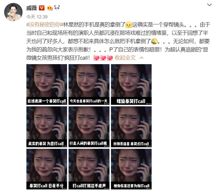 戚薇近况曝光，网友直呼：好美