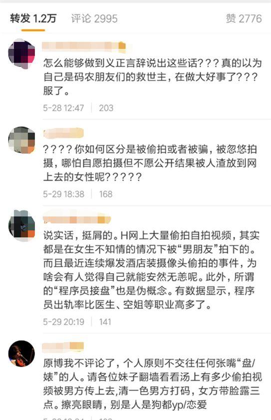 异性恋亲密关系中的“物化”