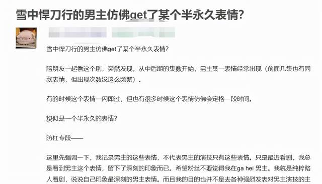 《雪中悍刀行》张若昀新剧收官，女主角李庚希演技最受质疑