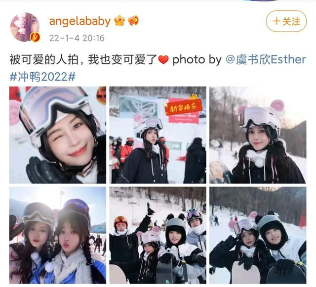 32岁杨颖晒滑雪照，与小13岁黄明昊同框如姐弟