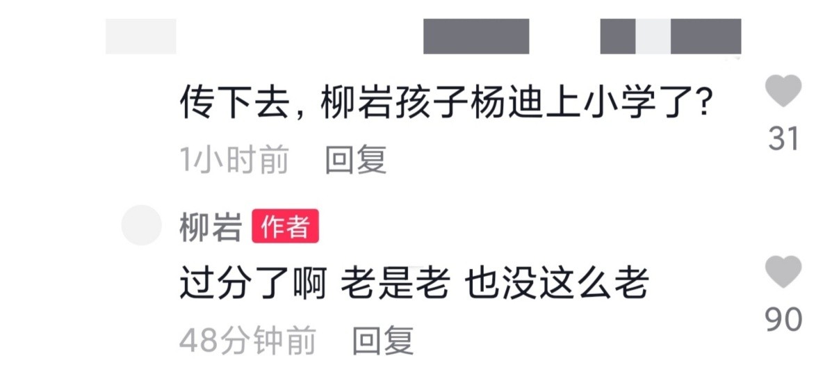 柳岩晒与杨迪互动视频，两人亲密互动引发网友热议