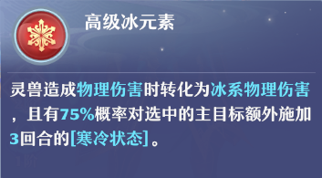 《梦幻新诛仙》95级灵兽揭开神秘面纱，6只新灵兽抢先曝光