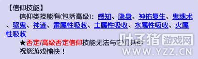 《梦幻西游》电脑版最新资料片【破釜沉舟】新技能分析