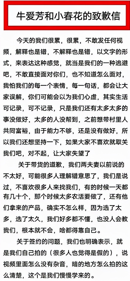 网红“牛爱芳的小春花”晒近况，还自曝房子后面塌方，网友：假的