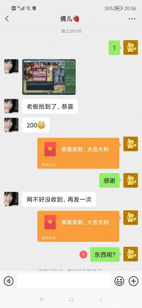 梦幻西游：2021年最后一次抢鲨鱼，玩家晒出被骗经历