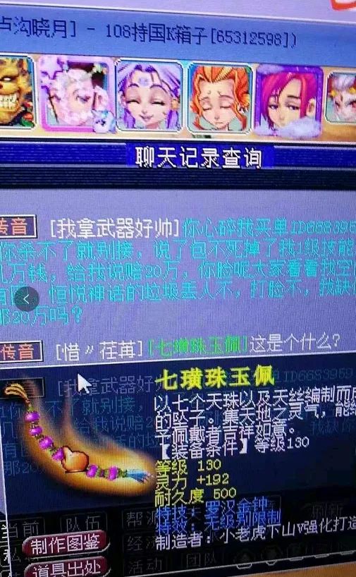 梦幻西游：全服第一140级3伤饰，出货不到十个礼拜