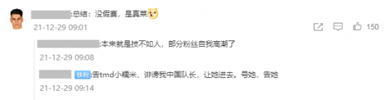 lgd战队教练xiao8存在违规行为，网友：有证据就去举报