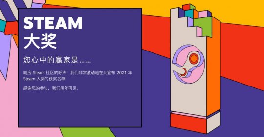 年度steam大奖名单公布《生化危机8：村庄》成最大赢家