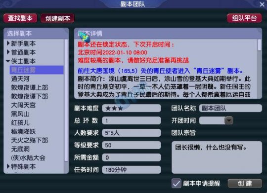 “破釜沉舟”测试服与玩家正式见面啦