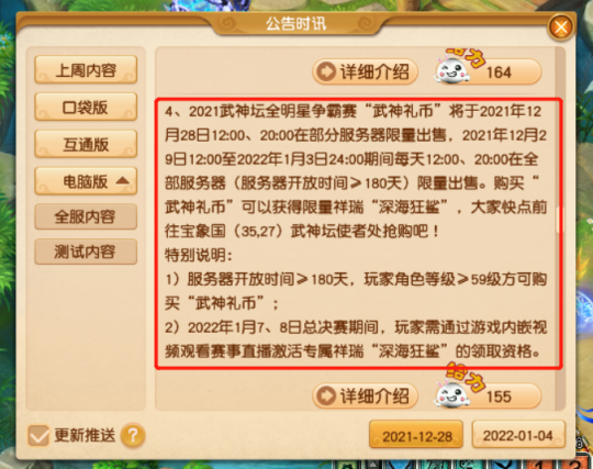 梦幻西游：2021年最后一次抢鲨鱼，玩家晒出被骗经历