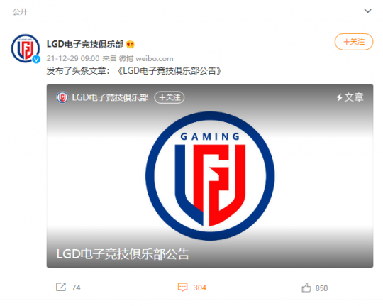 lgd战队教练xiao8存在违规行为，网友：有证据就去举报