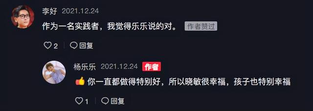 杨乐乐分享经营家庭心得：富养妻子才是家庭最好的家风