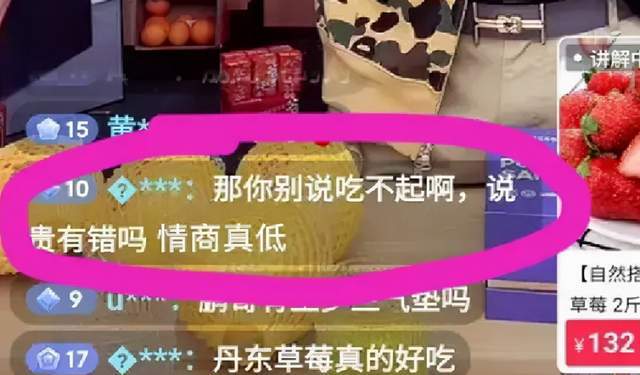 陈志朋直播卖66元一斤草莓，还情绪失控发飙怼人：吃不起就别买